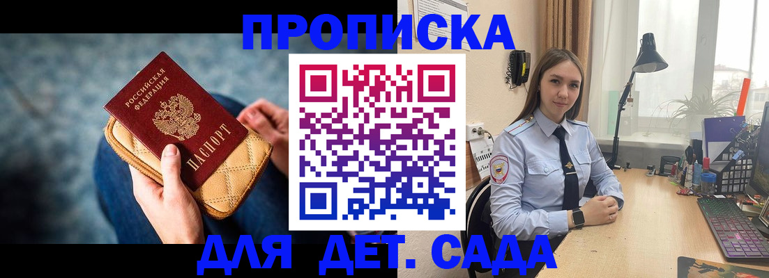 временная регистрация купить в Бежецке