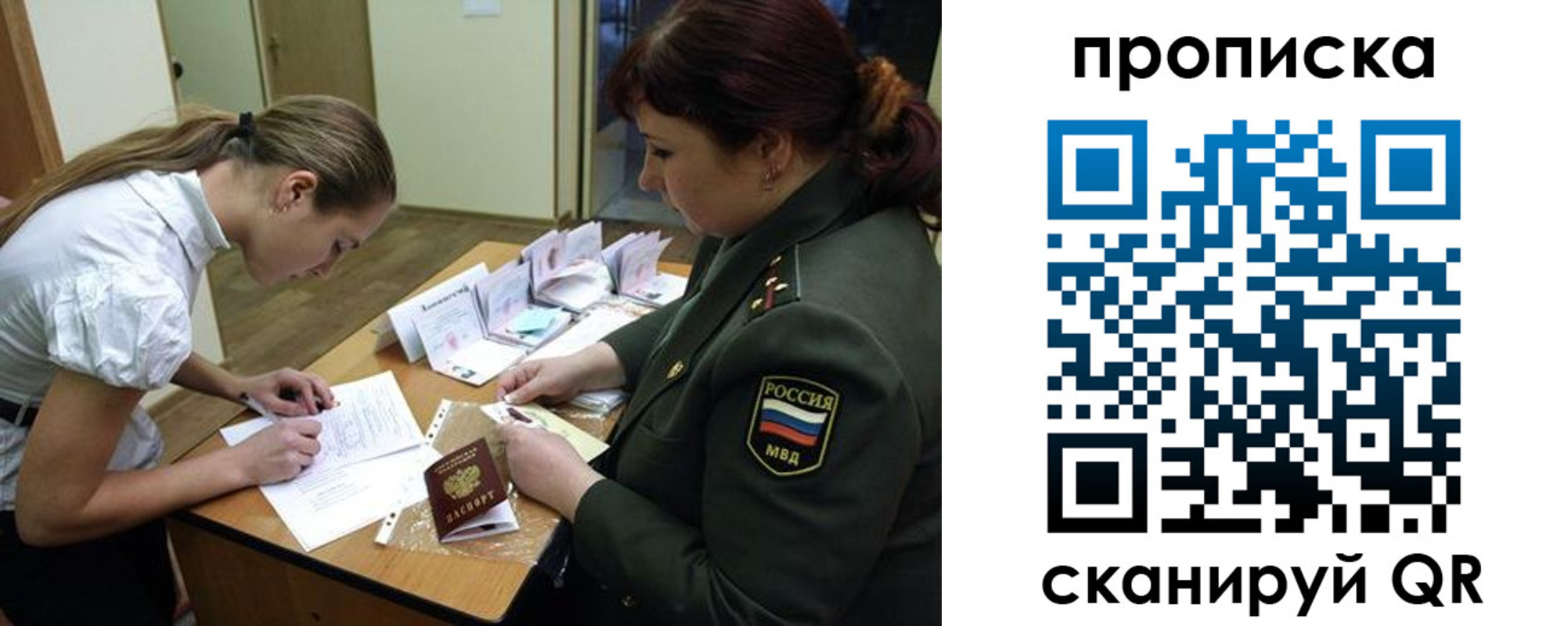 прописка для работы в Бежецке