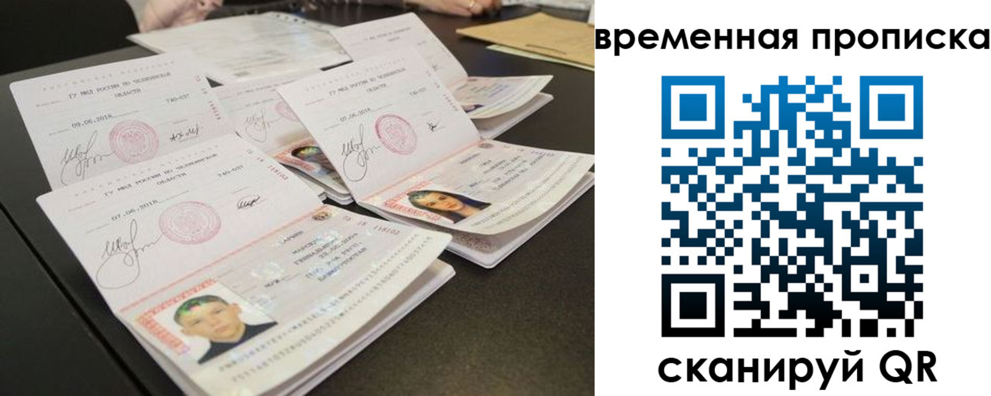 временная регистрация собственник в Бежецке