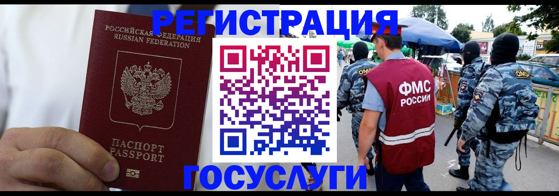 прописка регистрация в Бежецке