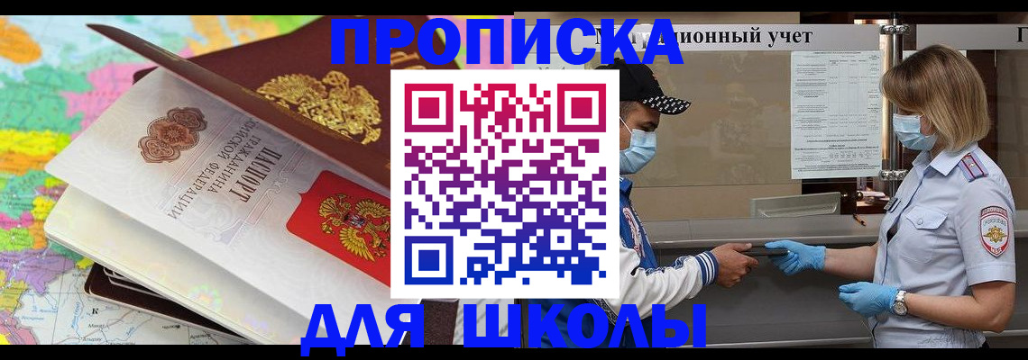временная регистрация в квартире в Бежецке